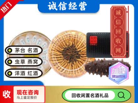 邗江区礼品回收.jpg