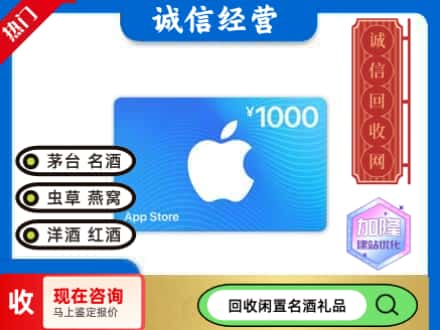 邗江区购物卡回收苹果卡.jpg